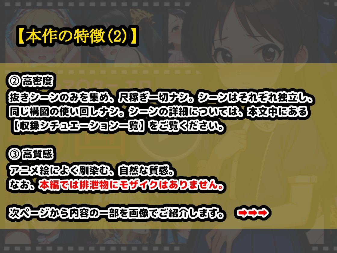 【エロ漫画】U149【エロ動画】 〜ジ〇ニアアイドル動画流出＆恥辱のスカトロライブ開催〜2