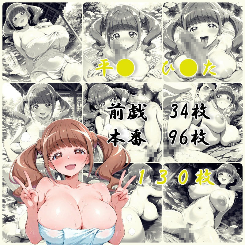 サンプル画像4:ヒーリングな温泉で癒されたい(nerdshop) [d_716190]