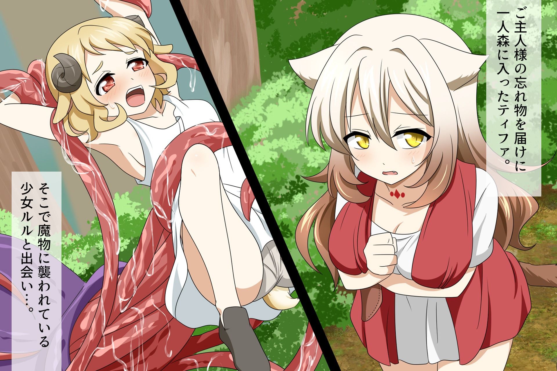 獣人奴●と迷子の羊ー問答無用で苗床にされちゃいましたー 画像3