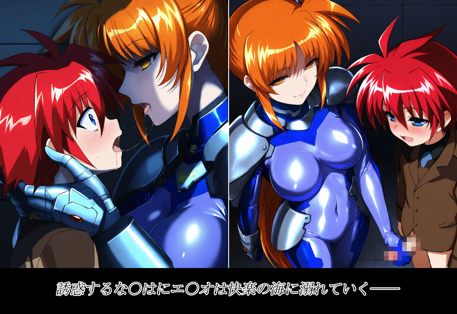 悪堕ちしたなのはさんに犯●れる僕 画像2