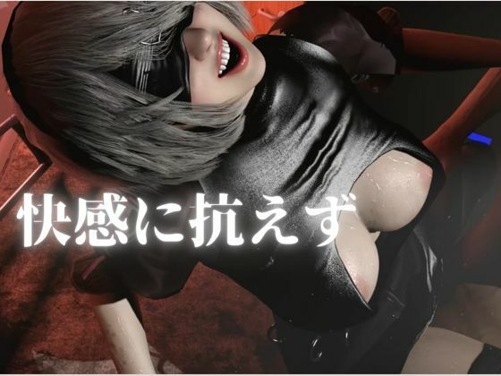 サンプル画像3:【2B×ゾンビ廃墟、快感服従】閉じ込められた美巨乳 脱出中に抗えぬ快感屈服(Anitoon) [d_716219]