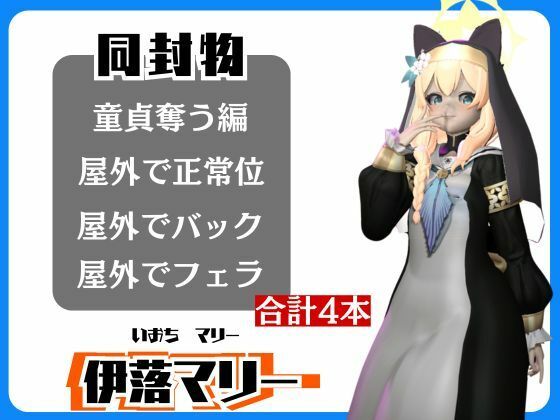 【ブルアカ】マリーが童貞奪ったりする夢の様な動画4本パック【ブルーアーカイブ】1