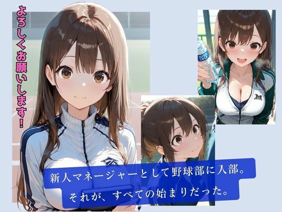 精処理マネージャー 画像1