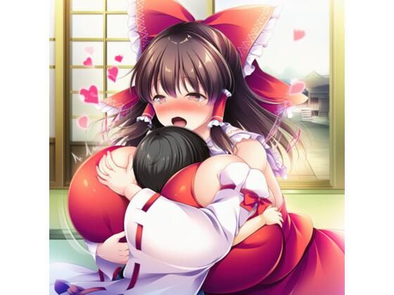 東方 霊夢 魔理沙 アリス ショタ ぱふぱふ まとめ