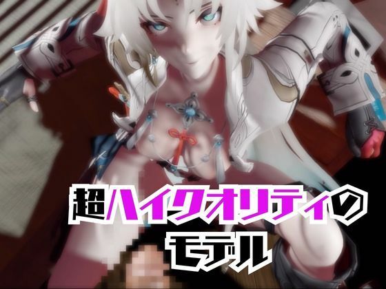 【崩スタ】飛霄（ひしょう）が童貞奪ったりする夢の様な動画4本パック【崩壊スターレイル】 画像2