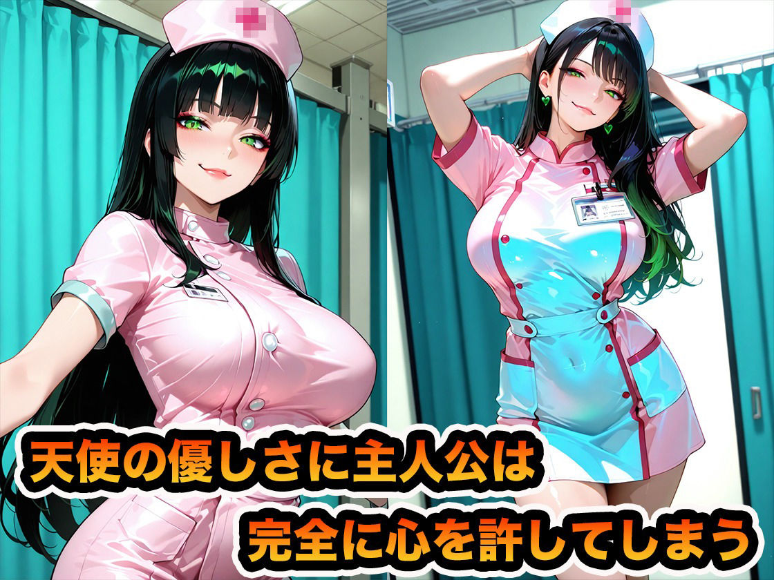 【女尊男卑病棟】 男は種馬、清楚ナースに搾精奴●として扱われた入院生活 サンプル2