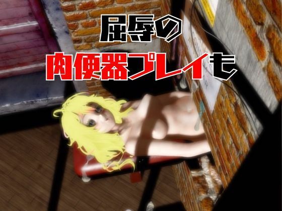 【ヒロアカ】葉隠透が廃屋とか監獄とか、肉便器になったりする動画パック【4本:僕のヒーローアカデミア】 画像5