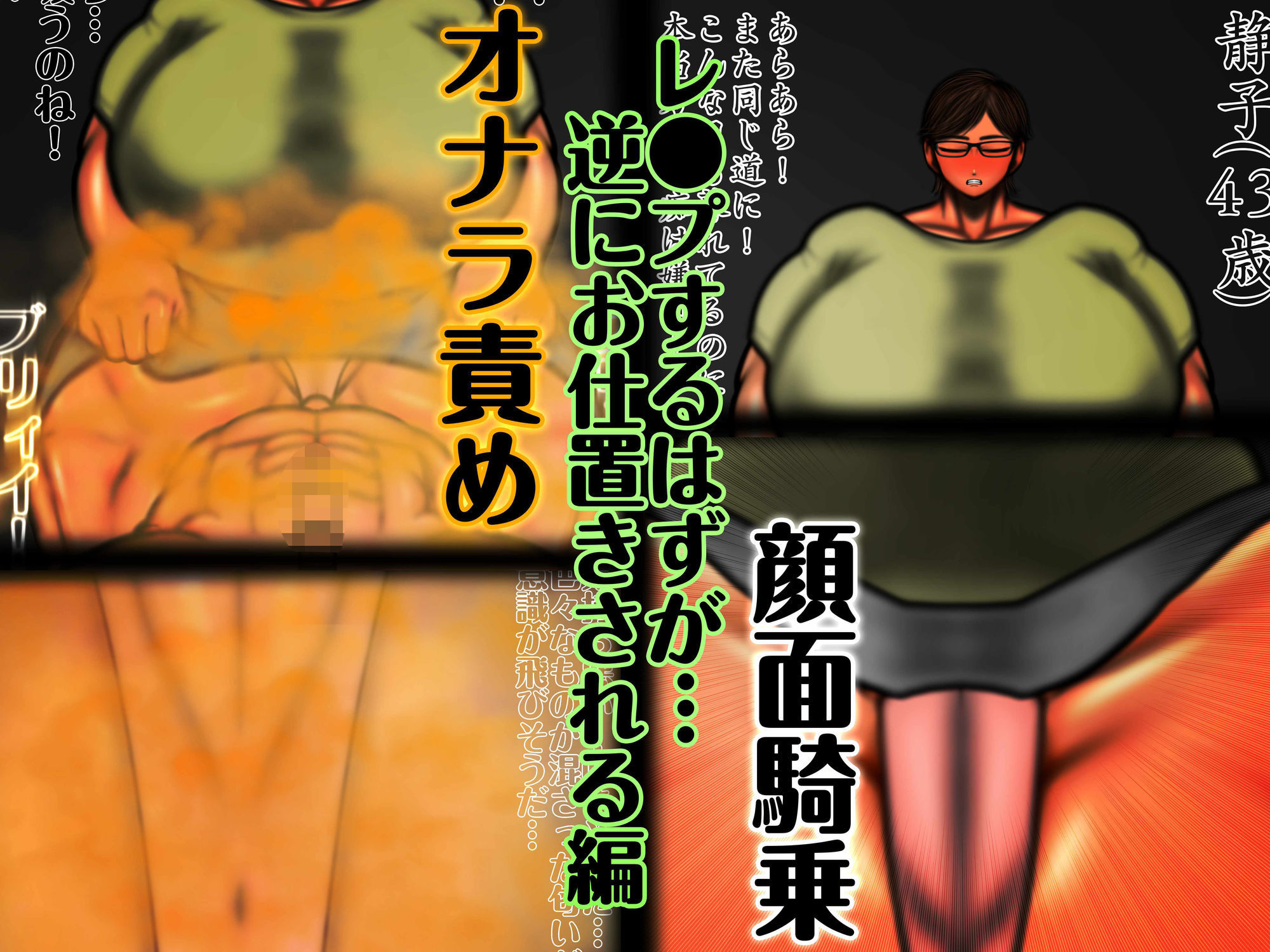 サンプル画像1:顔面騎乗×オナラ責め 総集編(mutyu) [d_716300]