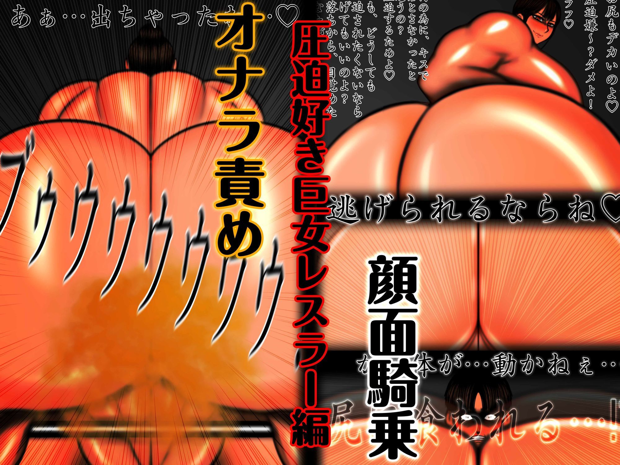 サンプル画像2:顔面騎乗×オナラ責め 総集編(mutyu) [d_716300]