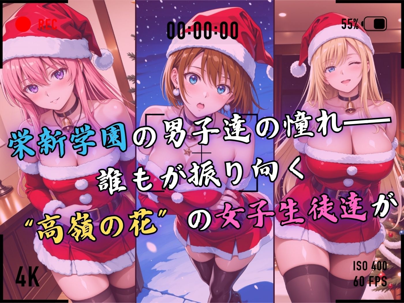 【4Kイラスト】1万3000人の生徒を抱いた校長による女子生徒への性指導（聖なる夜編）3