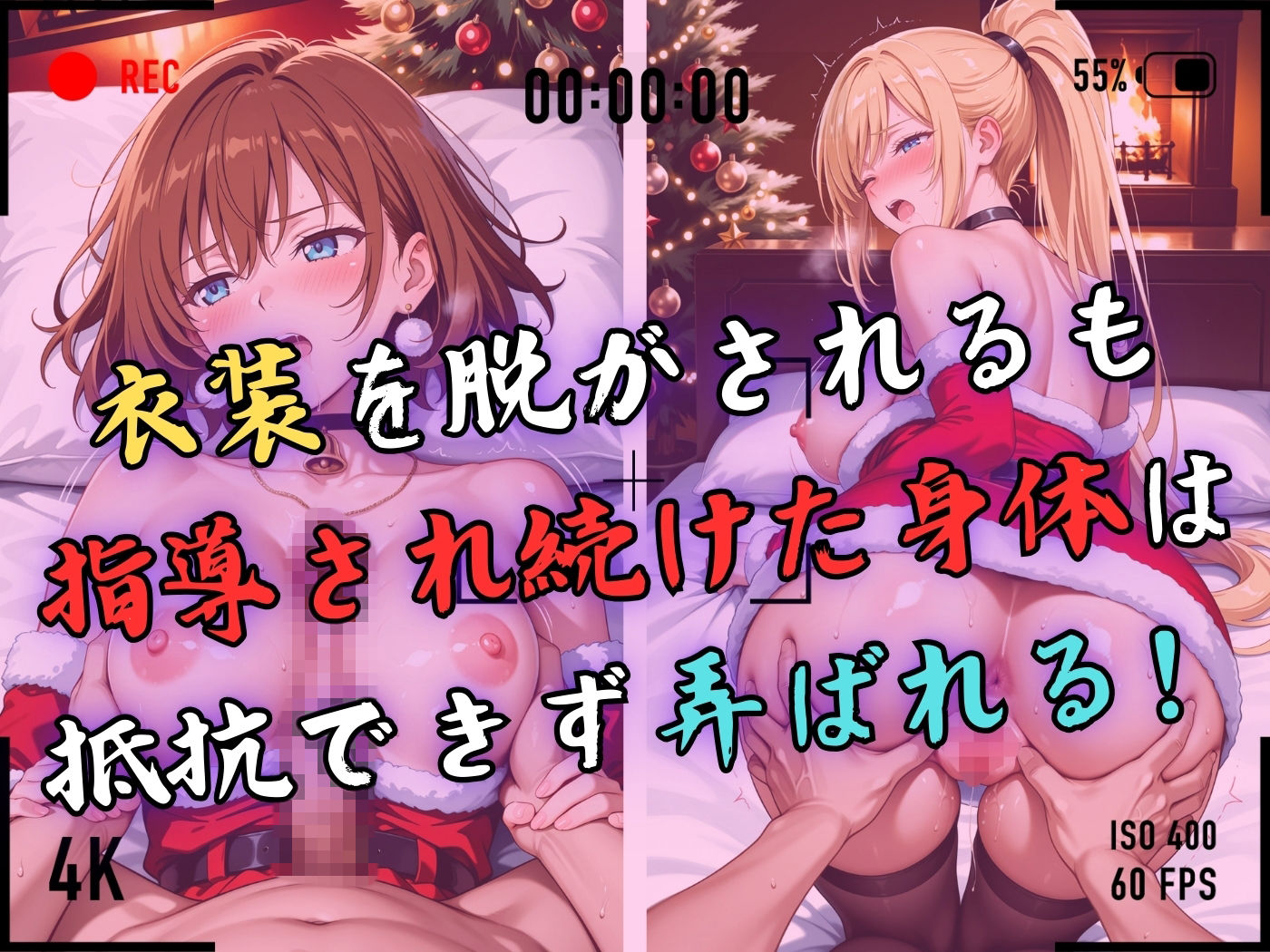 【4Kイラスト】1万3000人の生徒を抱いた校長による女子生徒への性指導（聖なる夜編）5