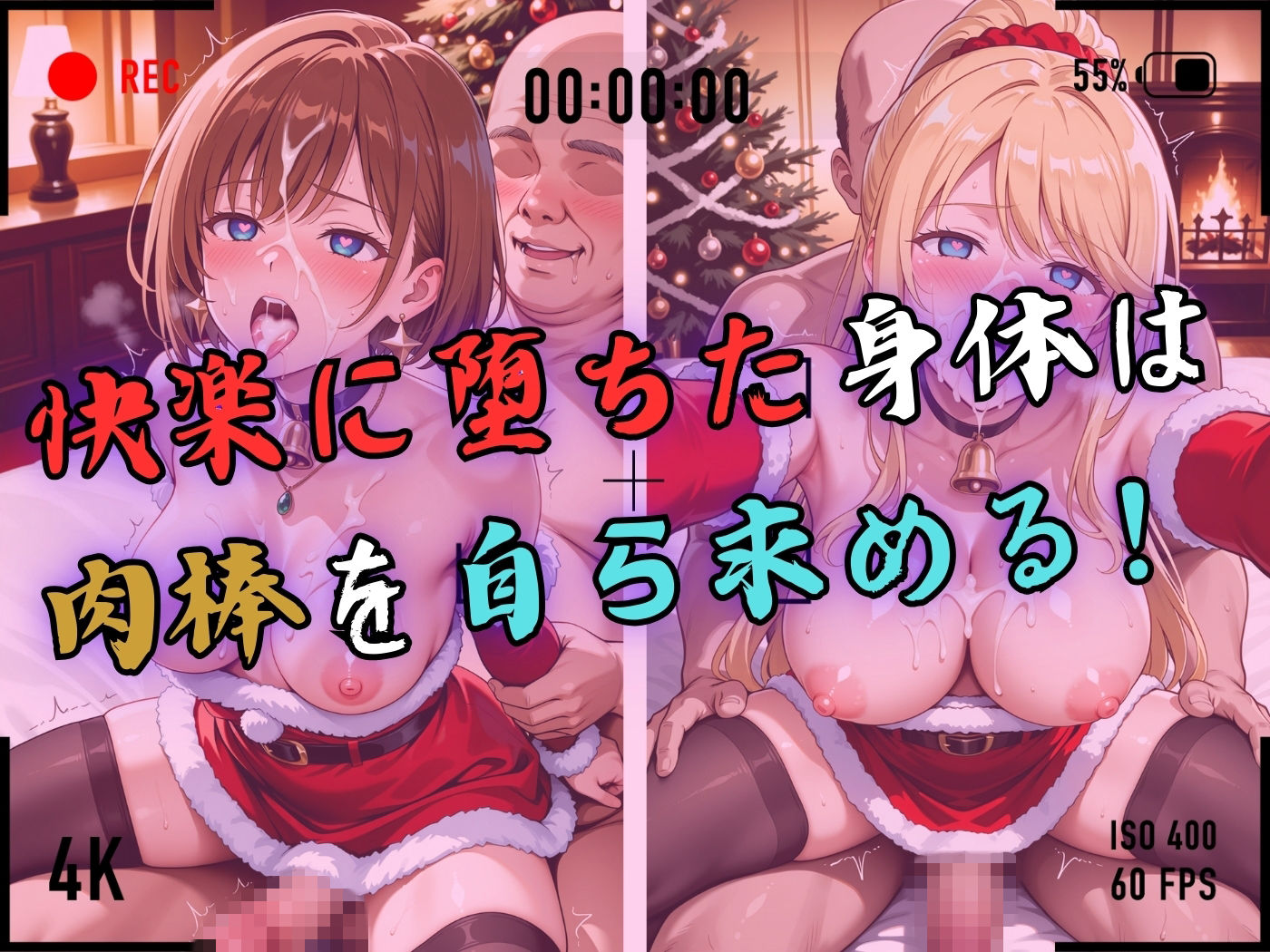 【4Kイラスト】1万3000人の生徒を抱いた校長による女子生徒への性指導（聖なる夜編）8