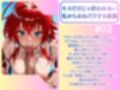 【ハイスクールD×D】メス堕ち巨乳ヒロイン、ビキニでSEX三昧〜リアス・グレモリー〜