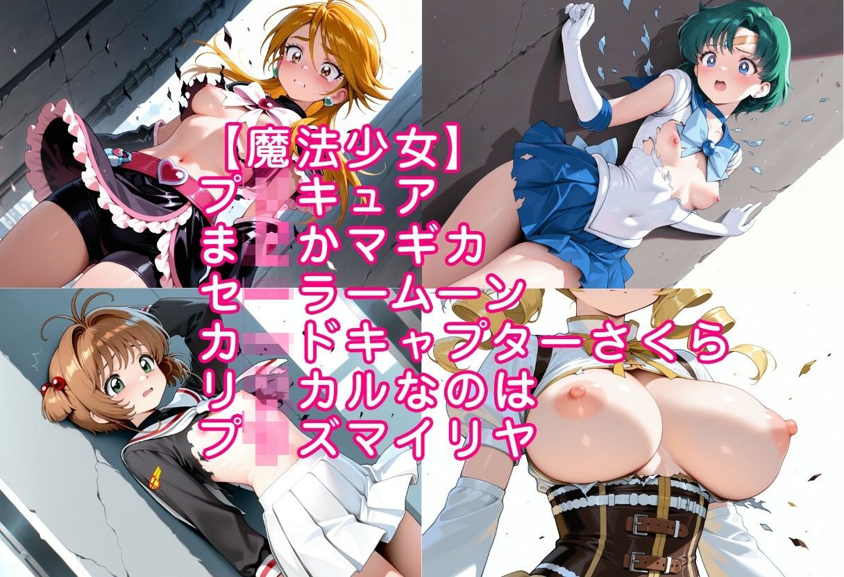 サンプル画像6:おっぱいポロリヒロインこれくしょん(ウミニアス) [d_716357]