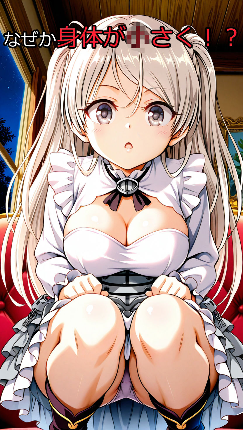 大きな彼女たちに囚われて・・・2 画像1