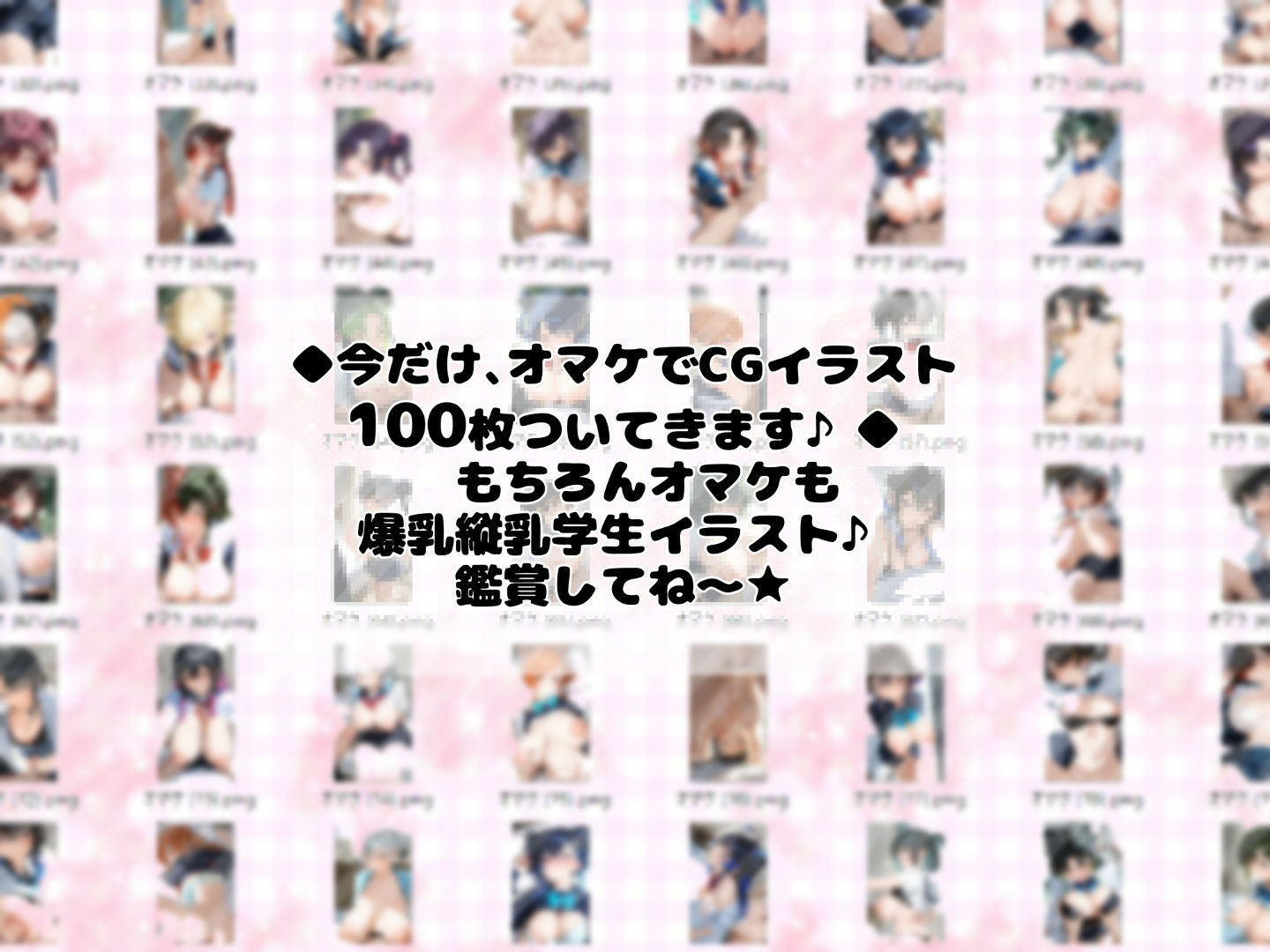 【おっぱいアニメ20分OVER！！！】巨乳学生10人どぴゅぴゅパイズリ祭！！！爆乳縦乳【オマケCG100枚付！！！！】 画像2