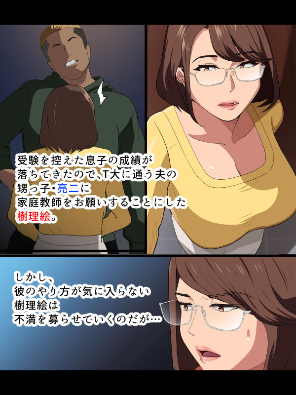 サンプル画像1:厳つい家庭教師君とセフレになった爆乳おばさん(White croaker) [d_716431]