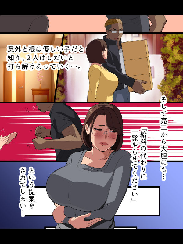 サンプル画像2:厳つい家庭教師君とセフレになった爆乳おばさん(White croaker) [d_716431]