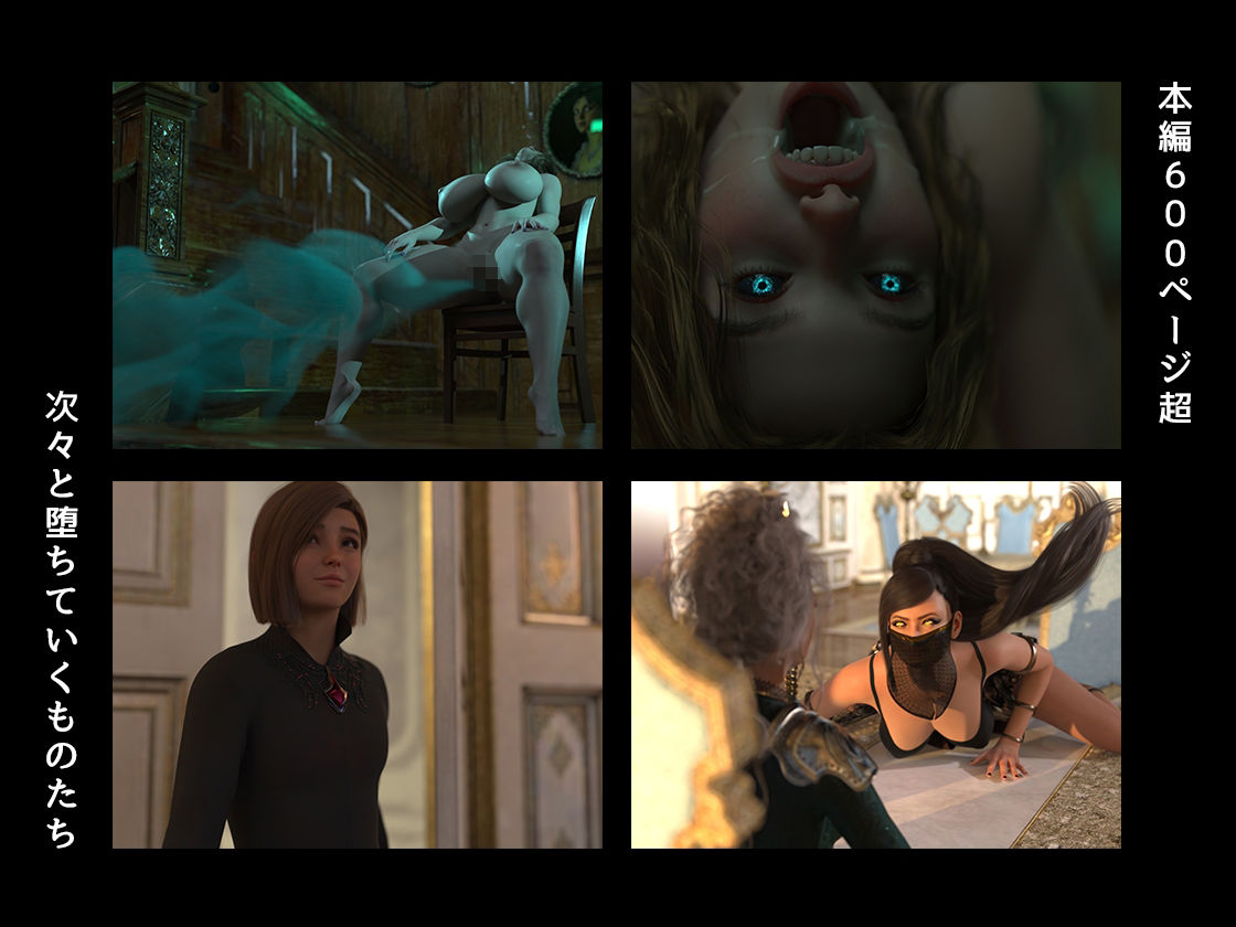 サンプル画像5:淫魔エリーザの侵蝕  前編(ストロングミルクティー) [d_716457]