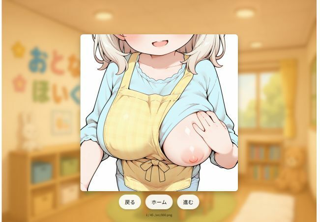 【エロ漫画】うごくイラスト・ひよこ系巨乳ママがいる大人の預かり所1