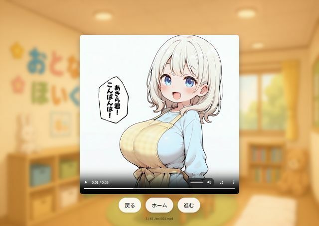 【エロ漫画】うごくイラスト・ひよこ系巨乳ママがいる大人の預かり所2