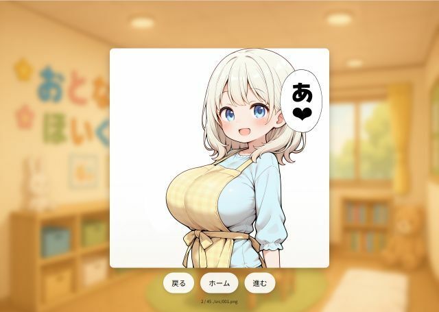 【エロ漫画】うごくイラスト・ひよこ系巨乳ママがいる大人の預かり所3