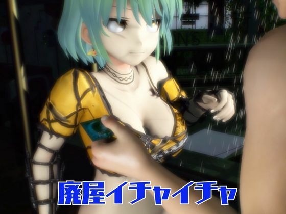 【閃乱カグラ】日影（ひかげ）が廃屋とか監獄とか、肉便器になったりする動画パック【4本:閃乱カグラ】 サンプル3