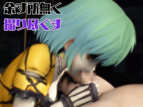 【閃乱カグラ】日影（ひかげ）が廃屋とか監獄とか、肉便器になったりする動画パック【4本:閃乱カグラ】 サンプル5