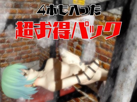 【閃乱カグラ】日影（ひかげ）が廃屋とか監獄とか、肉便器になったりする動画パック【4本:閃乱カグラ】 サンプル6