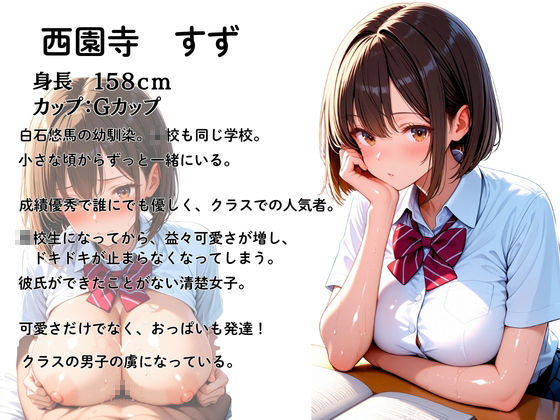 サンプル画像1:幼馴染を催●アプリで連続絶頂させます！(うとまる堂) [d_716498]