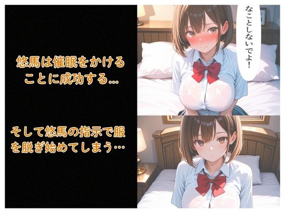 幼馴染を催●アプリで連続絶頂させます！ 画像3