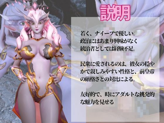 サンプル画像1:【動画2本セット】宇宙人、皇后セレスティーナ（Celestina）がイチャラブしたり3Pしたりする動画【Subverse】(月桂樹) [d_716499]