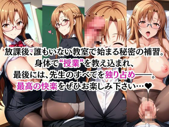 【無料エロ漫画】d_716501 ビッチな担任先生の特別授業 結○明日奈編(ブルートラブル)