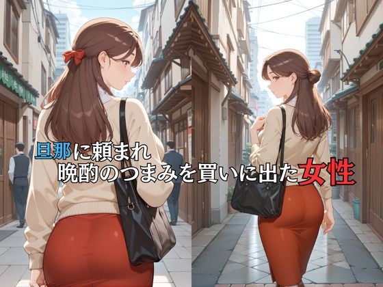 母性スイッチ-妻から女に変わる瞬間-安達沙雪編 画像1