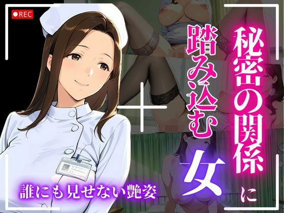 静かな保健室で背徳が始まる境界線を踏み越えるまで