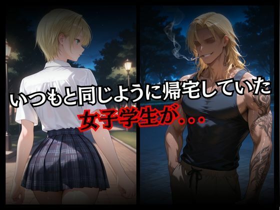 けしからん乳した金髪ちゃんの快楽堕ち〜AV出演編〜2