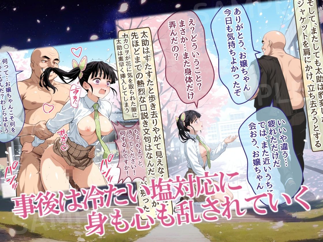 平和な世では隙だらけ!むちむちカ〇ヲの快楽大全/前編:無自覚な最強太ももを褒め殺し!鬼のおじさんの甘い罠、事後の塩対応 画像3