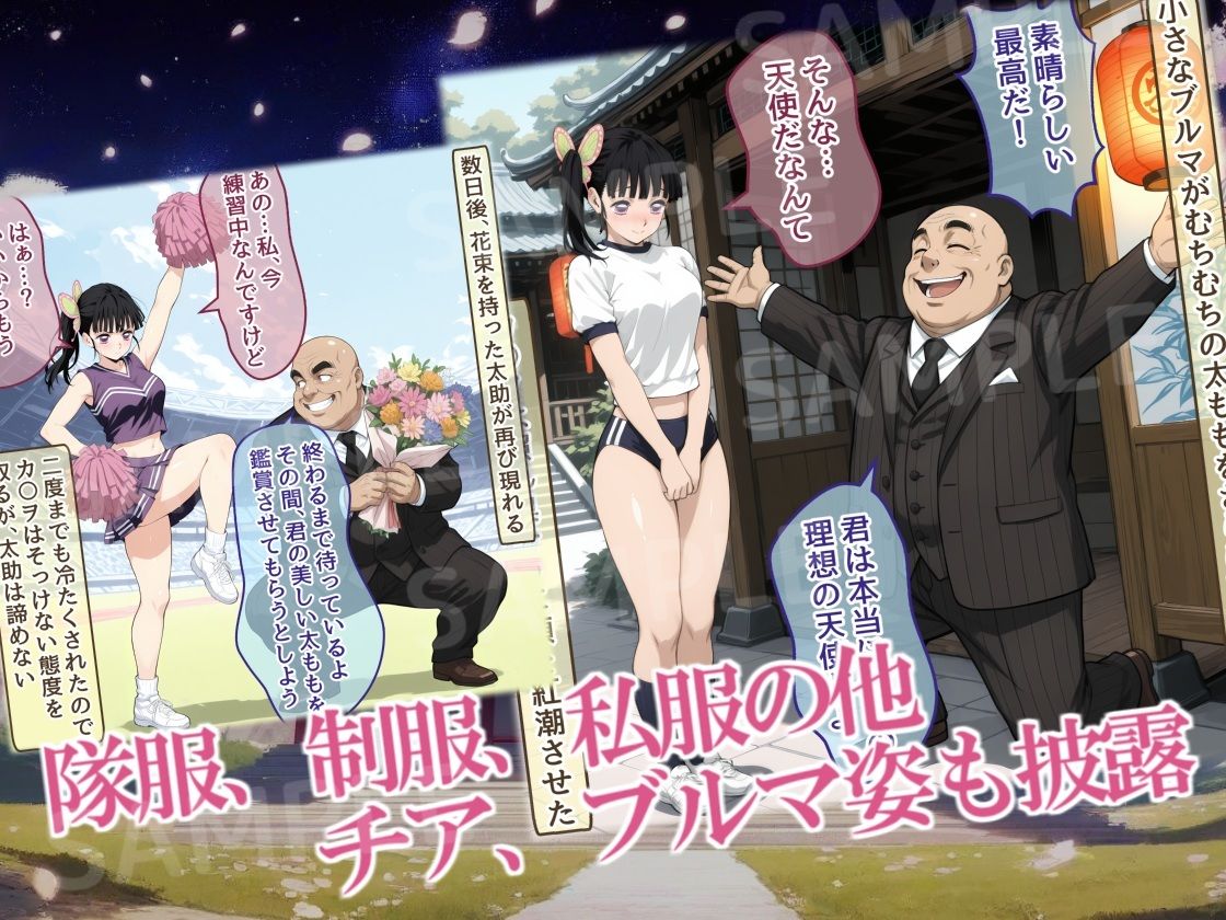 サンプル画像4:平和な世では隙だらけ！むちむちカ〇ヲの快楽大全/前編:無自覚な最強太ももを褒め殺し！鬼のおじさんの甘い罠、事後の塩対応(三種の神器) [d_716624]