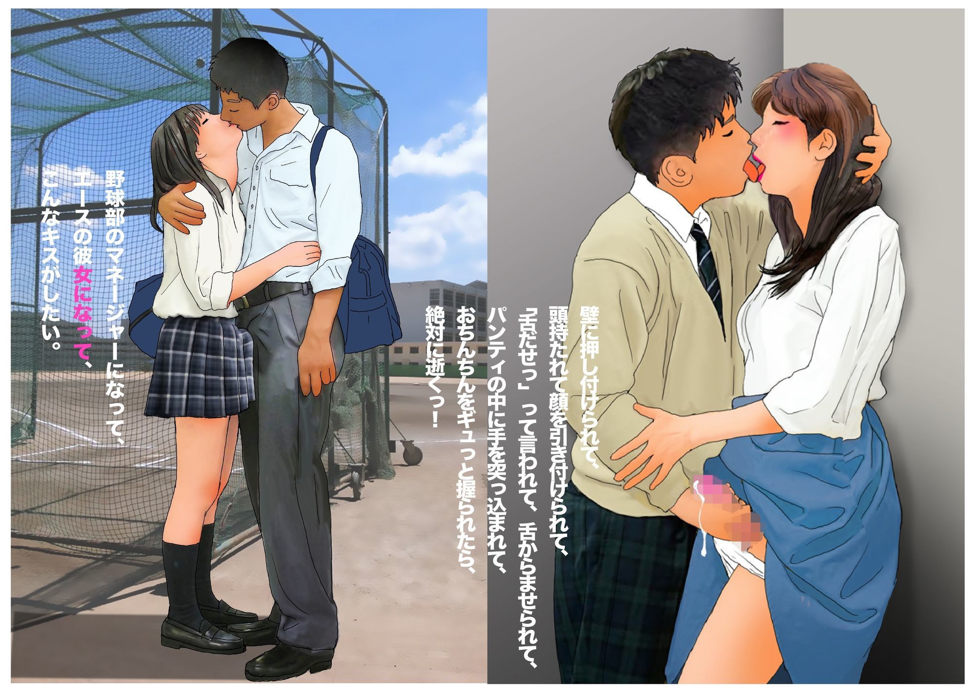 男の娘絵本『男の娘マニアックス1から6の合冊」 サンプル2