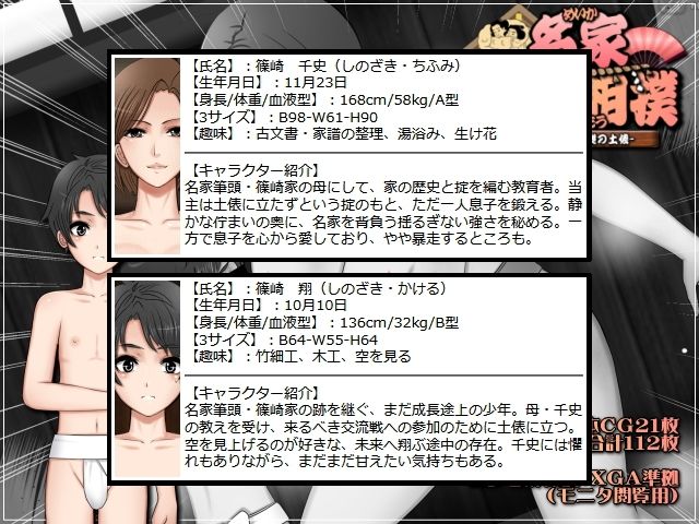 サンプル画像4:名家母子相撲・篠崎家編-基礎の土俵-(Mokusa) [d_716630]