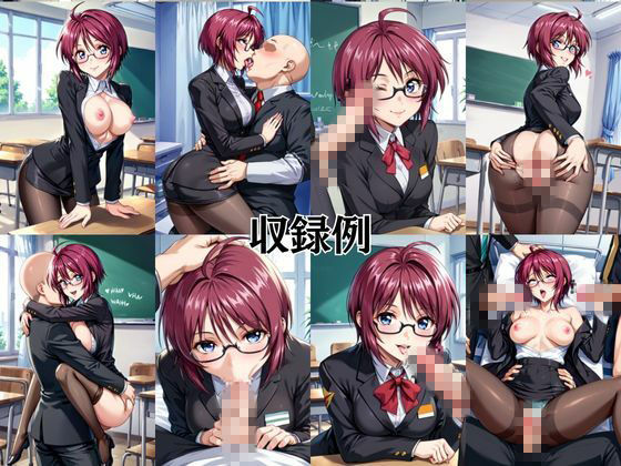 ビッチな担任先生の特別授業 ル○マリア・ホーク編 画像4