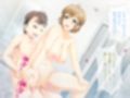 ママさん候補は全員巨乳！ 担任講師編