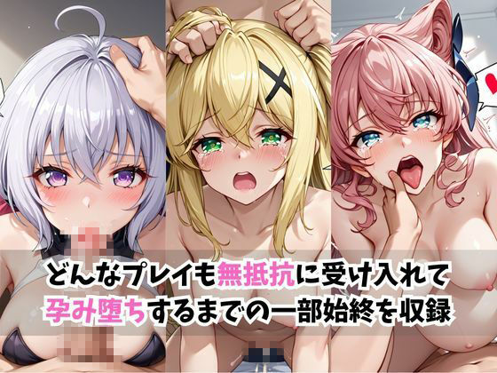 サンプル画像2:【催●服従】ヒロイン強●ビッチ化＆孕み堕ち雪●クリス＆暁●歌＆マ●ア編(ふぁんたすなっく) [d_716750]