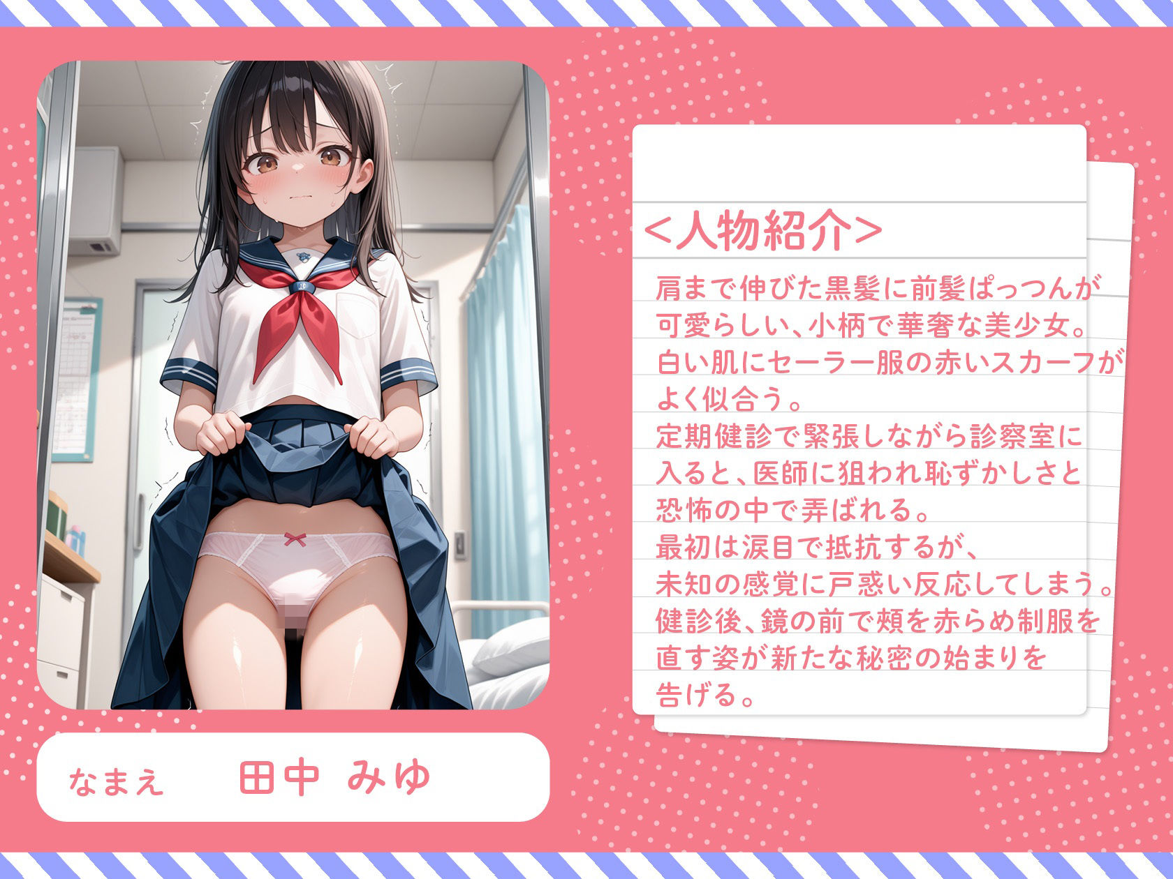 【エロ漫画】女子校定期健診〜医者に犯●れる生徒たち〜 vol.11