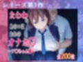 たわわなあのコはおれのオナホ 総集編