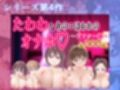 たわわなあのコはおれのオナホ 総集編