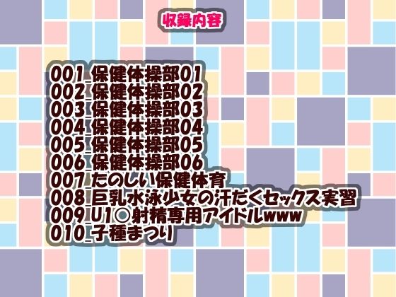 Girlsport総集編1 画像2