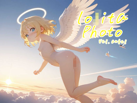 かわいいいっぽんすじを【ロ○ータフォトvel.Angel】　by　sasaki