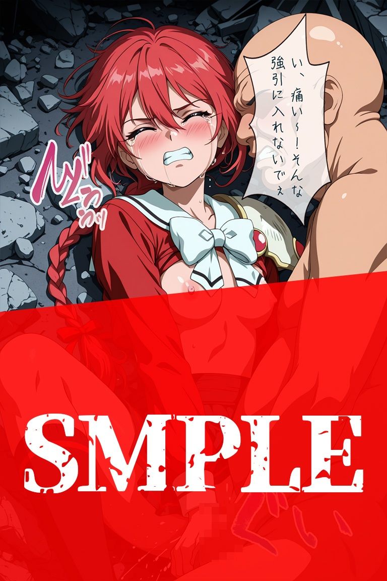 敗北ヒロイン 魔法騎士レ〇アース ヒカルの陥落 画像9