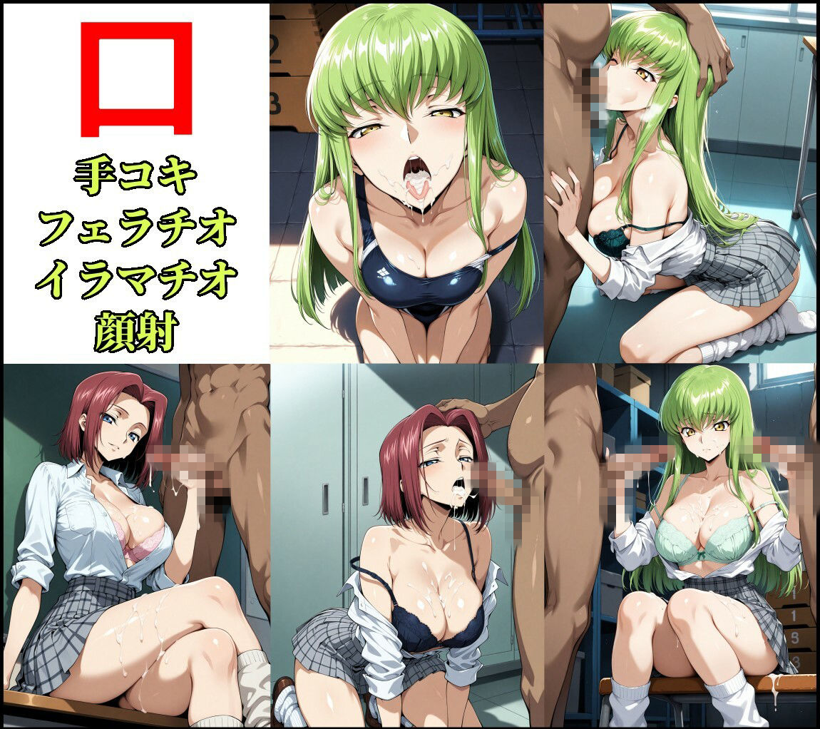 サンプル画像4:コードギアスC.C.紅月カレン  制服＋競泳水着CG集(チョベリバ) [d_716777]